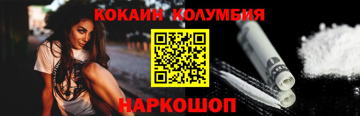 Борисоглебск  COCAIN Эквадор  Вход с VPN 