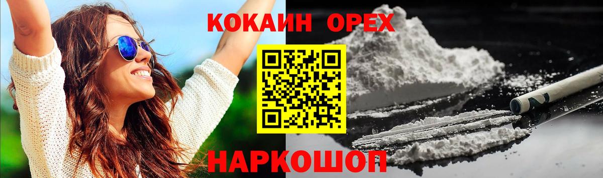КОКАИН Эквадор Борисоглебск