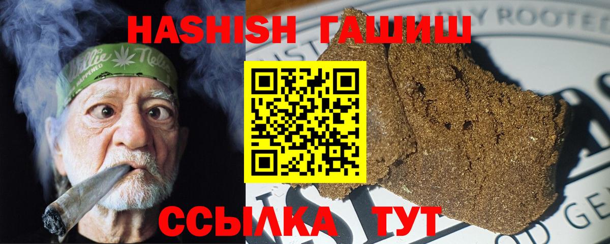 ГАШ убойный  купить закладку  ГАШИШ Premium  Гашиш  Борисоглебск  Вход с VPN 