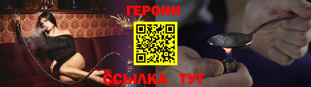 ГЕРОИН VHQ  Вход с VPN  Борисоглебск 