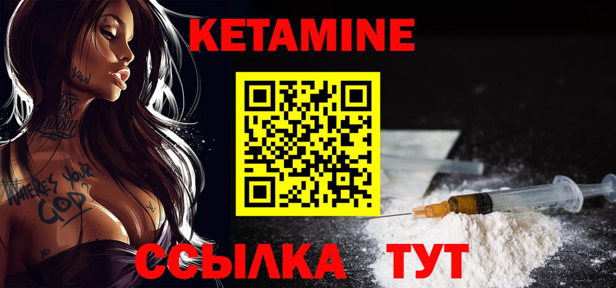 Кетамин ketamine  маркетплейс официальный сайт  Борисоглебск  Вход с VPN  КЕТАМИН ketamine 