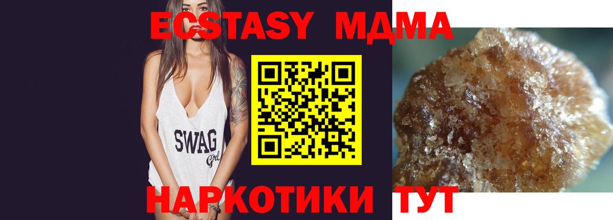 МДМА молли  MDMA  МДМА Molly  Борисоглебск  Вход с VPN 