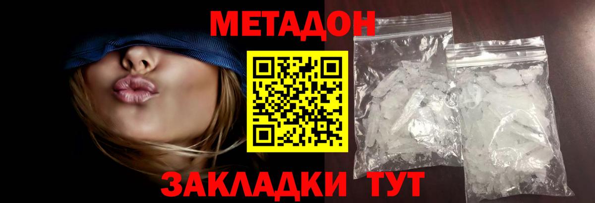 Борисоглебск    ссылка  Вход с VPN  Метадон VHQ  МЕТАДОН methadone 
