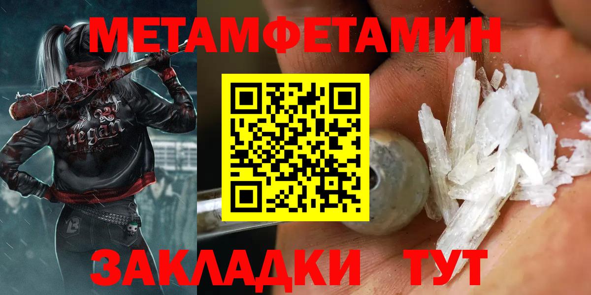 Метамфетамин Декстрометамфетамин 99.9% Борисоглебск