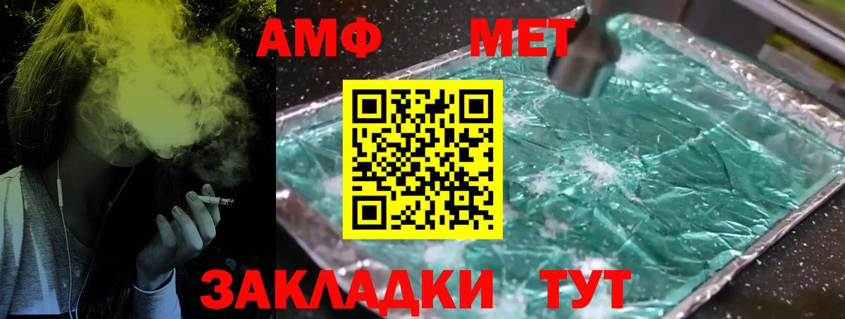 Борисоглебск  Первитин  Вход с VPN  МЕТАМФЕТАМИН винт 